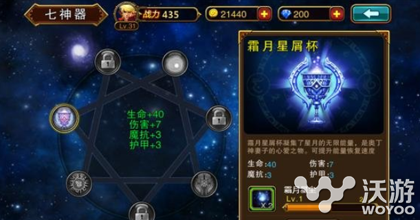 《魔剑之刃》神器系统是什么 神器系统玩法介绍 星尘 连击 培养 tom solid 霜月 ar arg 魔剑 魔剑之刃 新闻资讯  第2张