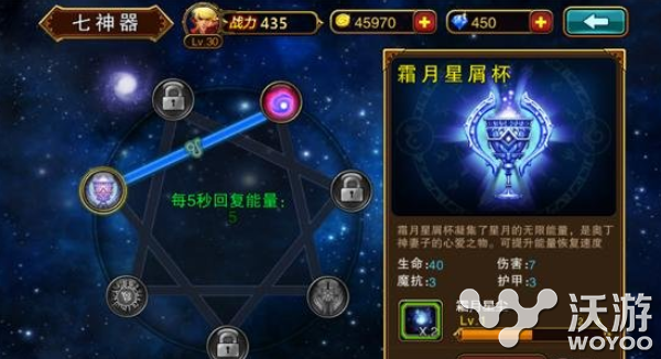 《魔剑之刃》神器系统是什么 神器系统玩法介绍 星尘 连击 培养 tom solid 霜月 ar arg 魔剑 魔剑之刃 新闻资讯  第4张