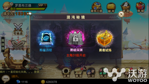 混沌之理秘境黑暗深渊怎么打分析介 tom solid ar arg 秘境 深渊 混沌 黑暗 黑暗深渊 新闻资讯  第1张