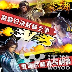 血染江湖 《挂机江湖》展现放置型RPG魅力 武林至尊 唯美 华山论剑 华山 武林争霸 至尊 对战 武林 挂机 江湖 新闻资讯  第2张