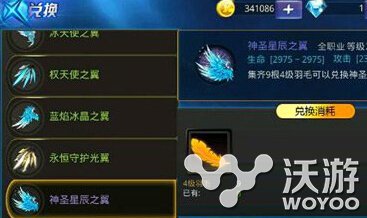 天天炫斗翅膀怎么选择 翅膀选择方法简介 极品 点心 手游网 刚开始 热血格斗 格斗游戏 套装 格斗 天天炫斗 翅膀 新闻资讯 第1张 天天炫斗翅膀怎么选择 翅膀选择方法简介 极品 点心 手游网 刚开始 热血格斗 格斗游戏 套装 格斗 天天炫斗 翅膀 新闻资讯 第1张