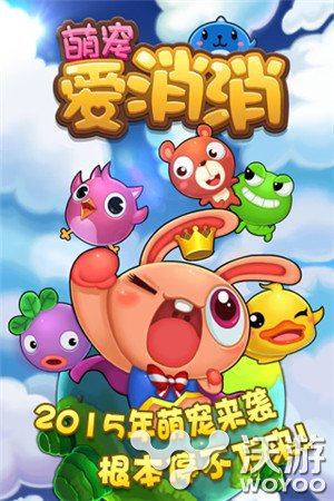 萌宠陪你玩 《萌宠爱消消》首测即将开启 宜搜 犹豫 乐和 休闲单机游戏 冒险 得分 休闲 三消 陪你 萌宠 新闻资讯  第1张