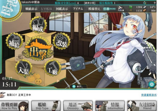 山寨日漫IP《战舰少女》或被各平台下架 日漫 舰娘 动漫 次元 二次元 少女 战舰少女 舰少 战舰 新闻资讯 第1张 山寨日漫IP《战舰少女》或被各平台下架 日漫 舰娘 动漫 次元 二次元 少女 战舰少女 舰少 战舰 新闻资讯 第1张