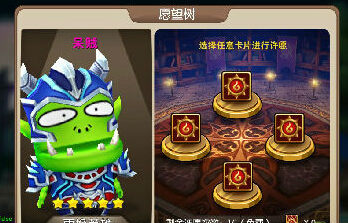 《我叫MT2》许愿树玩法攻略详解 t2 mt 一棵树 mt2 我叫mt 我叫mt2 铭文 我叫 许愿树 许愿 新闻资讯 第1张 《我叫MT2》许愿树玩法攻略详解 t2 mt 一棵树 mt2 我叫mt 我叫mt2 铭文 我叫 许愿树 许愿 新闻资讯 第1张
