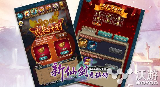 新仙剑奇侠传元宝怎么获取 计划 七天 开服 奇侠 新仙剑 仙剑奇侠 仙剑 仙剑奇侠传 新仙剑奇侠传 元宝 新闻资讯 第2张 新仙剑奇侠传元宝怎么获取 计划 七天 开服 奇侠 新仙剑 仙剑奇侠 仙剑 仙剑奇侠传 新仙剑奇侠传 元宝 新闻资讯 第2张