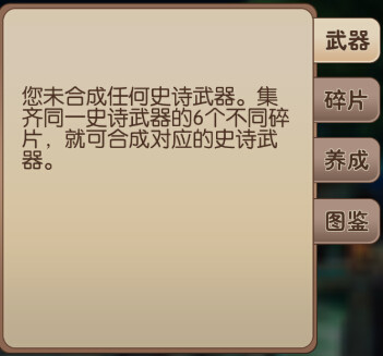 我叫mt2史诗武器合成 史诗武器碎片抢夺 竞技 恢复 竞技场 t2 mt mt2 我叫mt 我叫mt2 我叫 史诗 新闻资讯 第1张 我叫mt2史诗武器合成 史诗武器碎片抢夺 竞技 恢复 竞技场 t2 mt mt2 我叫mt 我叫mt2 我叫 史诗 新闻资讯 第1张