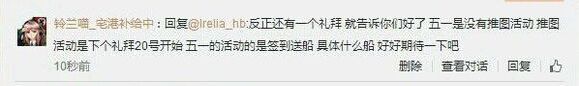 战舰少女1.3.0新版本更新内容介绍 声明 老爷 看客 手游网 第六章 爆料 战舰 少女 舰少 战舰少女 新闻资讯 第1张 战舰少女1.3.0新版本更新内容介绍 声明 老爷 看客 手游网 第六章 爆料 战舰 少女 舰少 战舰少女 新闻资讯 第1张