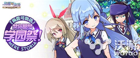 《梅露可物语》版本更新2.0校服娘打破次元墙 萌萌 人物 公会 少女 学园 次元 术士 物语 梅露可物语 梅露 新闻资讯  第1张