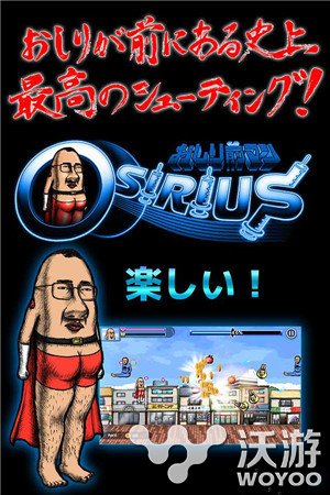 超恶搞英雄主题新作《屁股侠》事前登录开启 射击 所爱 新游 行动 正义 主角 卷轴 商店 主题 恶搞 新闻资讯  第1张