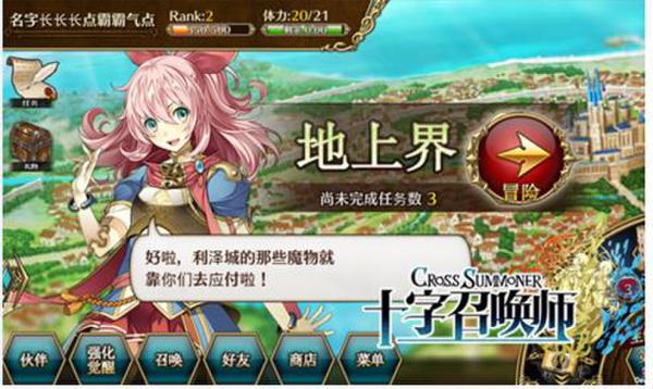 S级品质完美呈现 《十字召唤师》手游来袭 人物 趣味 平衡 格斗 中文 发动 大作 呈现 日系 召唤师 新闻资讯  第1张
