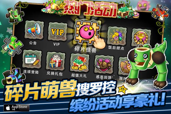 唱响崭新篇章 《怪兽合唱团》全新版上架IOS 礼包 跃动 融合 音乐 收集 神秘 节拍 solid 怪兽合唱团 怪兽 新闻资讯 第3张 唱响崭新篇章 《怪兽合唱团》全新版上架IOS 礼包 跃动 融合 音乐 收集 神秘 节拍 solid 怪兽合唱团 怪兽 新闻资讯 第3张