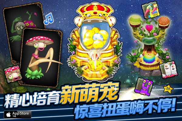 唱响崭新篇章 《怪兽合唱团》全新版上架IOS 礼包 跃动 融合 音乐 收集 神秘 节拍 solid 怪兽合唱团 怪兽 新闻资讯  第4张