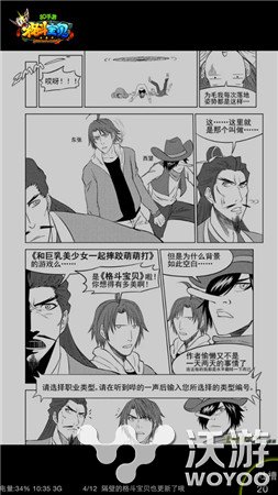 十冷主角乱入《格斗宝贝》 匹诺曹说谎胸变大 之旅 cos 穿越之 无节操 将军 漫画 乱入 主角 格斗宝贝 格斗 新闻资讯  第2张
