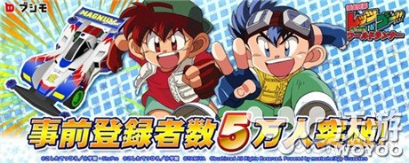 动漫改编手游《四驱兄弟：迷你四驱世界车手》 a0 日本漫画 road 曝光 漫画 改编 动漫 车手 迷你 四驱 新闻资讯  第1张