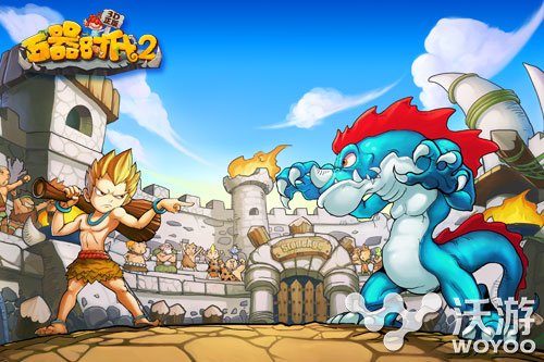 圣兽登场《石器时代2 3D正版》新版正式上线 发行 签到 宠物 登场 套装 圣兽 石器时代2 正版 石器时代 石器 新闻资讯  第2张