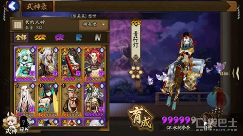 青行灯新皮肤？阴阳师贴图吓得晴明都石化  新闻资讯  第3张