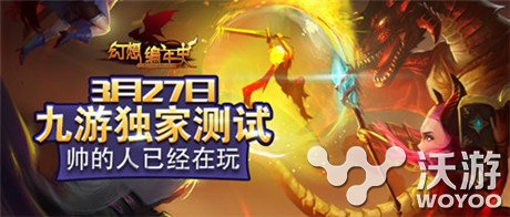 重新定义魔幻手游《幻想编年史》测试震撼开启 卡通 九游 字库 成就 收集 涅槃 魔幻 称号 编年史 幻想 新闻资讯 第1张 重新定义魔幻手游《幻想编年史》测试震撼开启 卡通 九游 字库 成就 收集 涅槃 魔幻 称号 编年史 幻想 新闻资讯 第1张