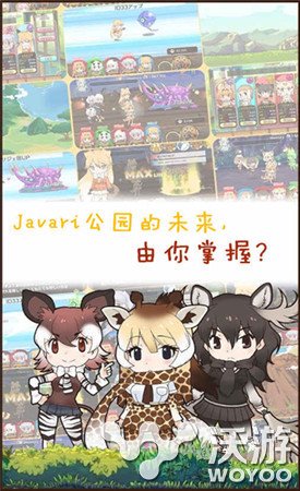 新概念动物园RPG新游《动物朋友》登录双平台 尾巴 ar 新概念 灭绝 蔚蓝 动物园 ava 新游 公园 动物 新闻资讯  第2张