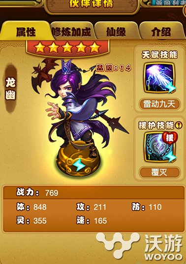 仙剑奇侠传手游 新手实用阵容推荐 创造 花楹 慕容 仙缘 仙剑奇侠传手游 云天河 仙剑奇侠传 奇侠 仙剑奇侠 仙剑 新闻资讯  第1张