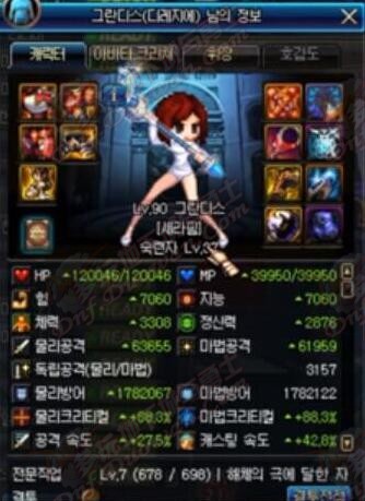 DNF韩服站街7000智力女圣职 奶爸：不存在的!  新闻资讯  第1张