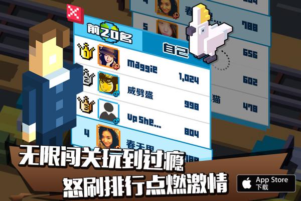 休闲手游《天天过马路》新版登陆App Store disco 试玩 屌丝 激情 虐心 solid 萌宠 休闲 天天过马路 过马路 新闻资讯  第5张