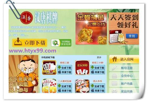 汉唐棋牌 全力打造 高品质游戏的“游戏王国” 大玩家 三年 游戏玩家 王国 游戏王国 游戏王 浩瀚 捕鱼 棋牌游戏 棋牌 新闻资讯  第1张