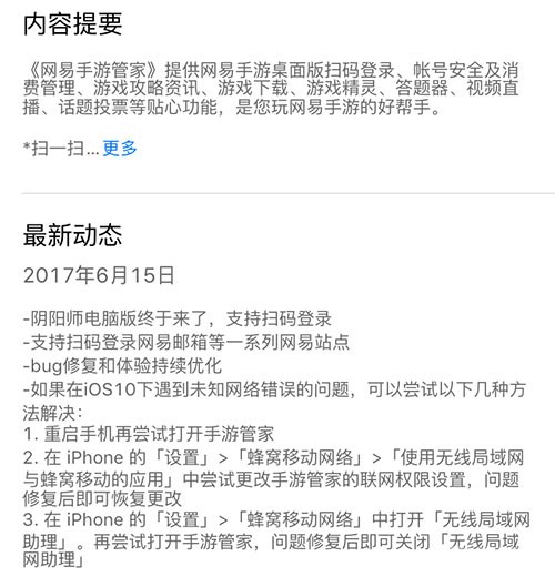 IOS也可以在电脑玩阴阳师 阴阳师PC端将上线  新闻资讯  第1张