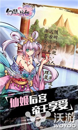 唯美水墨风手游《幻想战姬》ios今日限免开启 福利 神话 声优 图鉴 唯美 ios 限免 水墨 幻想战姬 幻想 新闻资讯  第2张