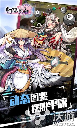 唯美水墨风手游《幻想战姬》ios今日限免开启 福利 神话 声优 图鉴 唯美 ios 限免 水墨 幻想战姬 幻想 新闻资讯  第4张