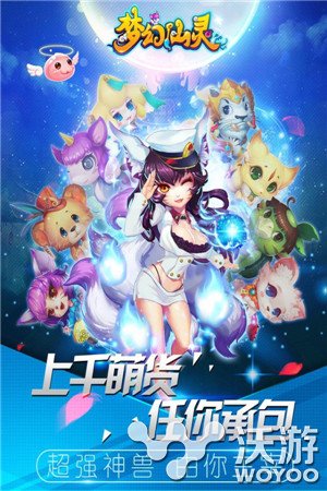 精美回合RPG手游《梦幻仙灵》今日全面公测 穿越 征程 全民 数字天空 天空 人物 回合制 公测 仙灵 梦幻 新闻资讯  第3张