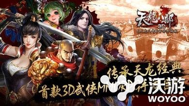 天龙八部3D100级雁门关打法攻略 boss 天龙八部3 天龙八 龙八 天龙 天龙八部 雁门关 打手 逍遥 和尚 新闻资讯  第1张