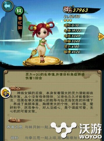 新仙剑奇侠传手游李忆如分析介绍 仙缘 仙剑奇侠传手游 新仙剑奇侠传手游 李忆如 新仙剑 仙剑奇侠 仙剑奇侠传 新仙剑奇侠传 奇侠 仙剑 新闻资讯  第1张