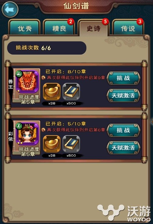 新仙剑奇侠传手游仙剑谱作用介绍 仙剑奇侠传手游 游仙 卡牌 新仙剑奇侠传手游 奇侠 新仙剑 仙剑奇侠 仙剑奇侠传 新仙剑奇侠传 仙剑 新闻资讯  第1张
