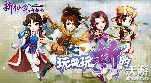 新仙剑奇侠传装备强化系统详细介绍 饰品 敏捷 战力 强化 仙剑奇侠 仙剑奇侠传 新仙剑奇侠传 奇侠 新仙剑 仙剑 新闻资讯  第1张