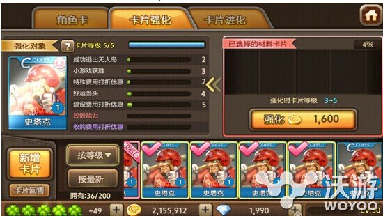 天天富翁强化技巧攻略 如何提升自己技巧 多说 诞生 打折 步步 小伙伴 高手 富翁 天天富翁 卡片 强化 新闻资讯 第1张 天天富翁强化技巧攻略 如何提升自己技巧 多说 诞生 打折 步步 小伙伴 高手 富翁 天天富翁 卡片 强化 新闻资讯 第1张