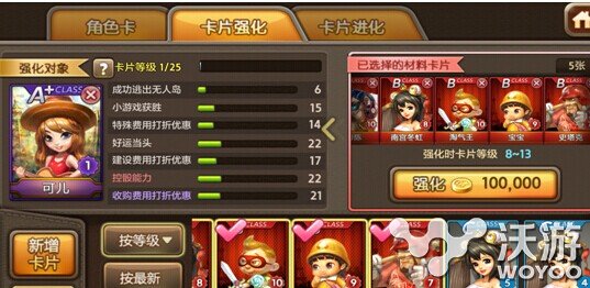 天天富翁强化技巧攻略 如何提升自己技巧 多说 诞生 打折 步步 小伙伴 高手 富翁 天天富翁 卡片 强化 新闻资讯 第4张 天天富翁强化技巧攻略 如何提升自己技巧 多说 诞生 打折 步步 小伙伴 高手 富翁 天天富翁 卡片 强化 新闻资讯 第4张