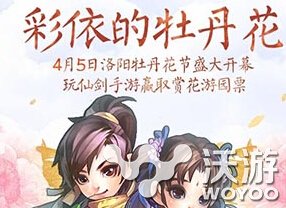 仙剑奇侠传手游玉书怎么获得 获得方法详解 草谷 赵灵儿 灵儿 千叶禅师 可得 仙剑奇侠传 奇侠 仙剑奇侠 仙剑 仙剑奇侠传手游 新闻资讯  第1张