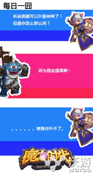 大神队友集结《魔力时代》新版顶级神将降临 绝对 神之 冒险 觉醒技 主角 集结 觉醒 魔力 神将 魔力时代 新闻资讯  第5张