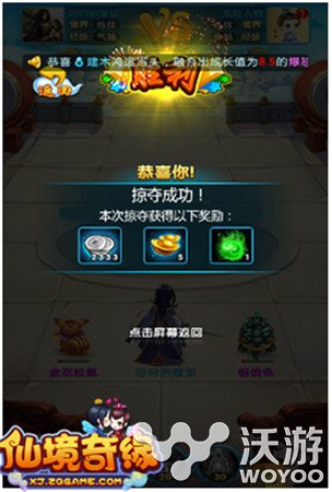 福利来袭《仙境奇缘》赚钱心得 掠夺 双修 挖矿 元宝 修仙 福利 赚钱 仙境 仙境奇缘 奇缘 新闻资讯  第3张