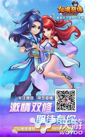 福利来袭《仙境奇缘》赚钱心得 掠夺 双修 挖矿 元宝 修仙 福利 赚钱 仙境 仙境奇缘 奇缘 新闻资讯  第4张