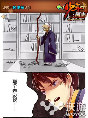 任性《少年三国志》边看漫画边玩手游 萌妹子 轻漫画 三国之 穿越 少年三国志 三国志 看漫画 少年 漫画 三国 新闻资讯  第7张