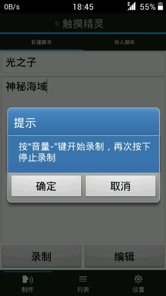 《天天酷跑》光之子脚本触摸精灵录制方法 phone root权限 iphone 酷跑 精灵 触摸 触摸精灵 天天酷跑 光之子 脚本 新闻资讯 第1张 《天天酷跑》光之子脚本触摸精灵录制方法 phone root权限 iphone 酷跑 精灵 触摸 触摸精灵 天天酷跑 光之子 脚本 新闻资讯 第1张