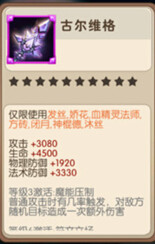 《我叫MT2》无敌强控流氓阵容介绍心得 法师 精灵 土豪 血精灵 方砖 防御 公主 法术 史诗 我叫 新闻资讯 第1张 《我叫MT2》无敌强控流氓阵容介绍心得 法师 精灵 土豪 血精灵 方砖 防御 公主 法术 史诗 我叫 新闻资讯 第1张