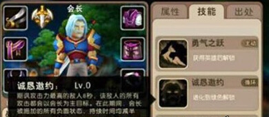 《我叫MT2》新英雄会长技能属性介绍 亡灵 未知 无敌 专区 传言 color 英雄会 新英雄 会长 我叫 新闻资讯  第1张