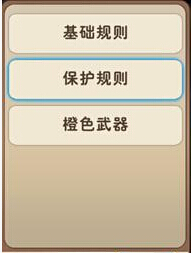 《我叫MT2》五月新版本史诗武器保护规则 竞技 土豪 吞噬 外域 杂货 没法 我叫mt2 养成 我叫 史诗 新闻资讯 第1张 《我叫MT2》五月新版本史诗武器保护规则 竞技 土豪 吞噬 外域 杂货 没法 我叫mt2 养成 我叫 史诗 新闻资讯 第1张