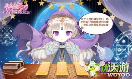 《范冰冰魔范学院》新版本强势来袭 星座占卜惊 粉丝 星座占卜 明星 星座 合成材料 游戏中心 占卜 魔范学院 范冰冰 冰冰 新闻资讯  第2张