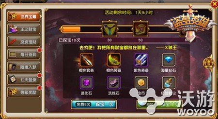正统寻宝来袭《盗梦英雄》活动系统全面升级 暑假 套装 神秘 宝物 宝库 之旅 进化 梦境 宝藏 寻宝 新闻资讯  第4张