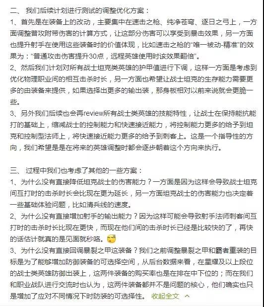 王者荣耀策划明确说明下个版本射手将增强 防御 法师 苍穹 猜测 本命 小浪 坦克 战士 王者荣耀 射手 新闻资讯  第3张