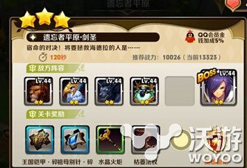 天天传奇如何三星通关第七章剑圣BOSS 4级 3级 信仰之跃 传奇手游 boss 复活 传奇 第七章 剑圣 新闻资讯 第1张 天天传奇如何三星通关第七章剑圣BOSS 4级 3级 信仰之跃 传奇手游 boss 复活 传奇 第七章 剑圣 新闻资讯 第1张