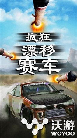 边漂移边战斗《疯狂漂移赛车》上架iOS平台 火箭 rift 赛道 漂移游戏 比赛 竞技 竞速 漂移赛车 赛车 漂移 新闻资讯  第1张